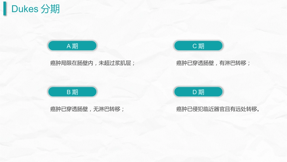 结肠癌护理查房_第11页