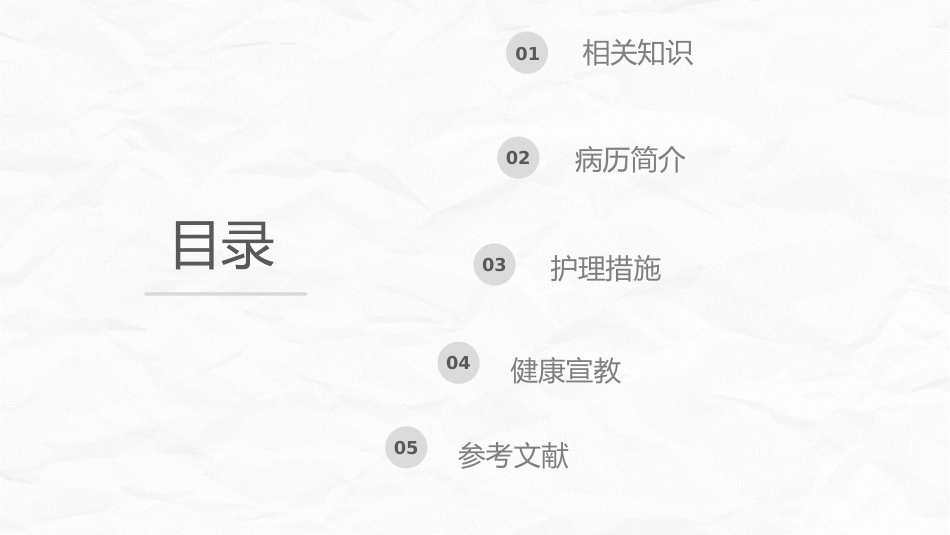 结肠癌护理查房_第2页