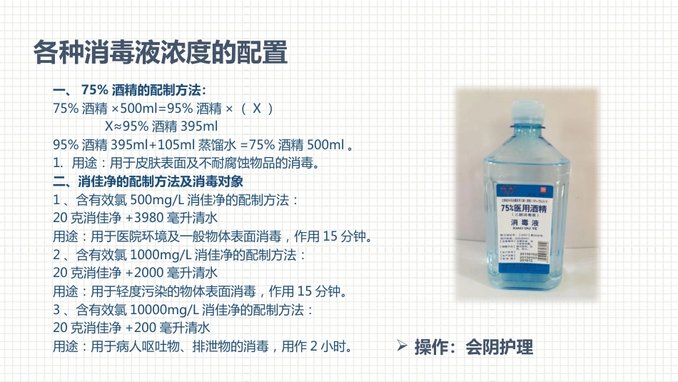 肿瘤科护理小讲课：第二周_第4页
