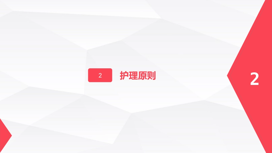 垂体瘤病人护理_第11页