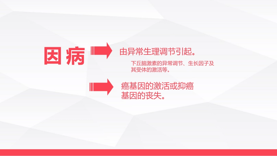 垂体瘤病人护理_第5页