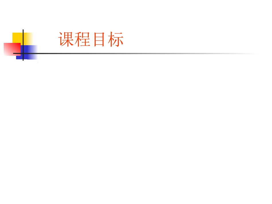 抗肿瘤药物的常见不良反应及对策_第2页