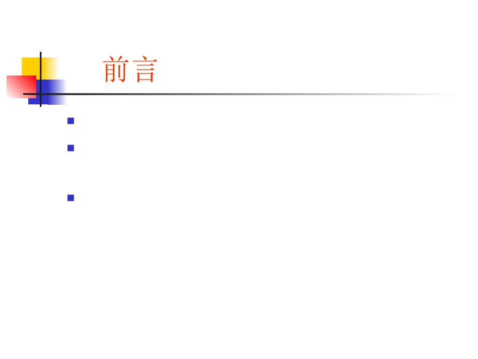 抗肿瘤药物的常见不良反应及对策_第3页