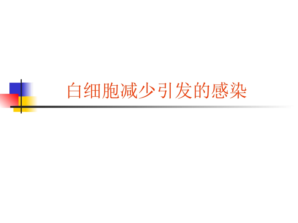 抗肿瘤药物的常见不良反应及对策_第9页