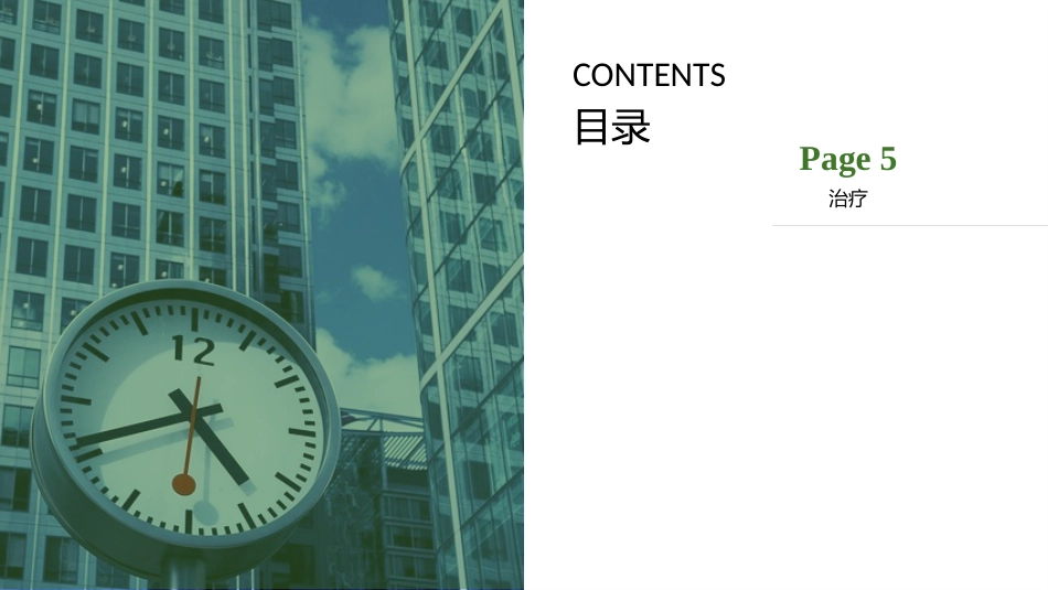 肝癌_第3页