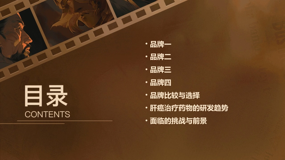 肝癌治疗药物十大品牌简介_第2页