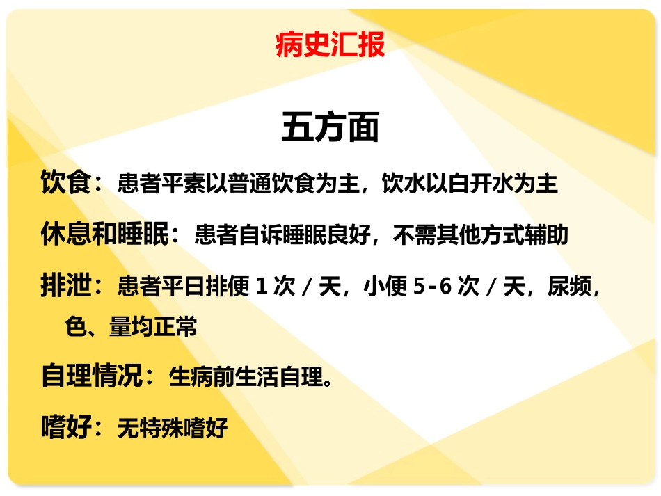 外阴癌疑难病例讨论_第5页