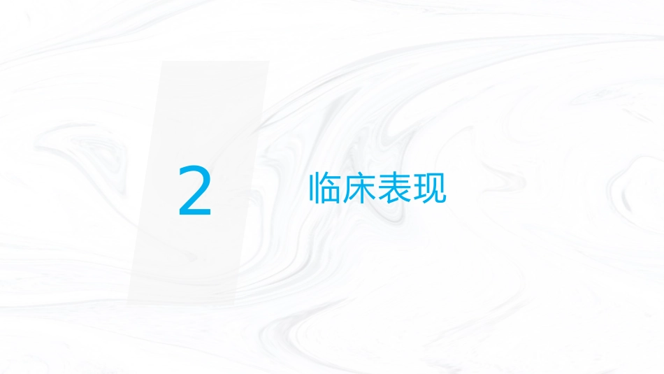 肺癌护理业务_第11页