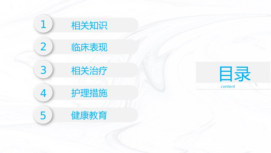 肺癌护理业务_第2页
