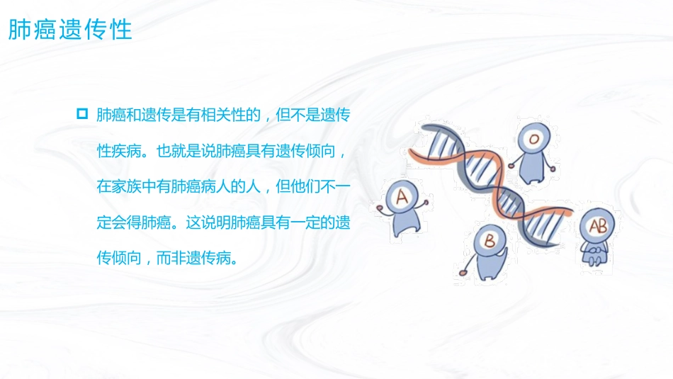 肺癌护理业务_第9页