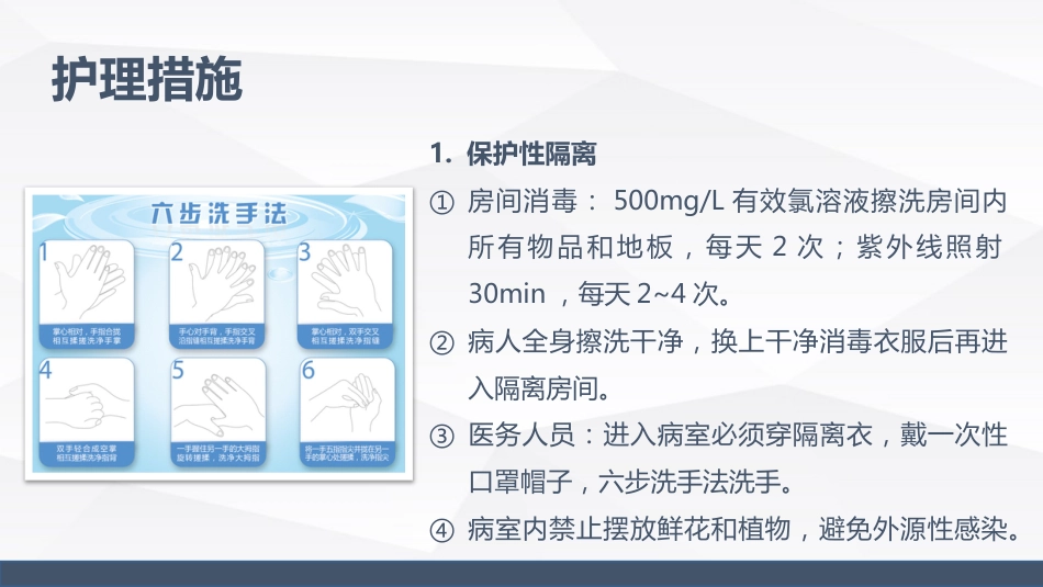 中性粒细胞减少伴发热的业务学习_第10页