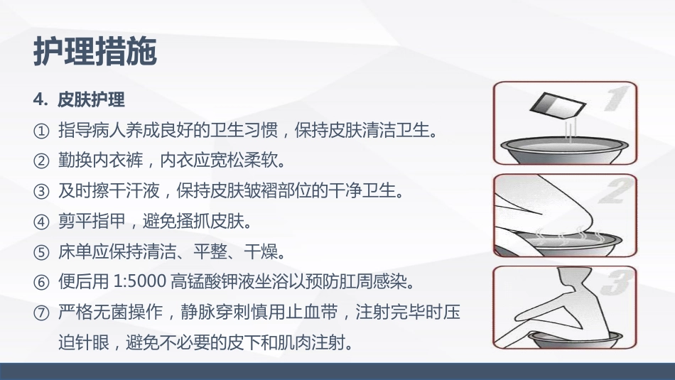 中性粒细胞减少伴发热的业务学习_第13页