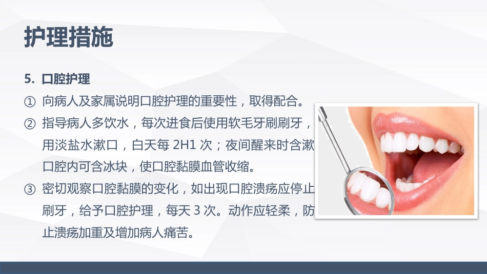 中性粒细胞减少伴发热的业务学习_第14页