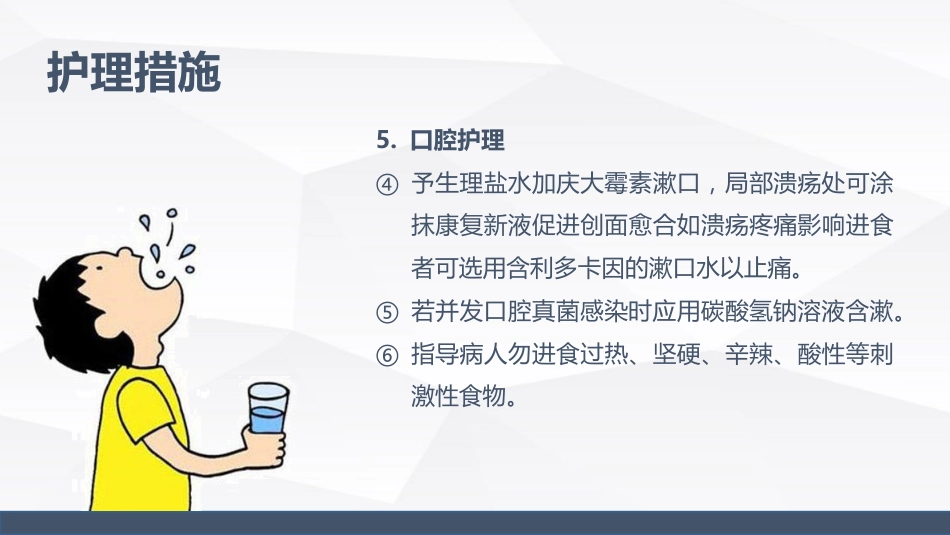 中性粒细胞减少伴发热的业务学习_第15页