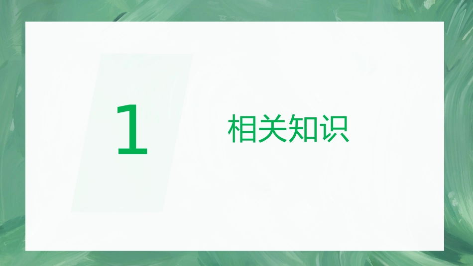 肺癌护理查房1_第4页