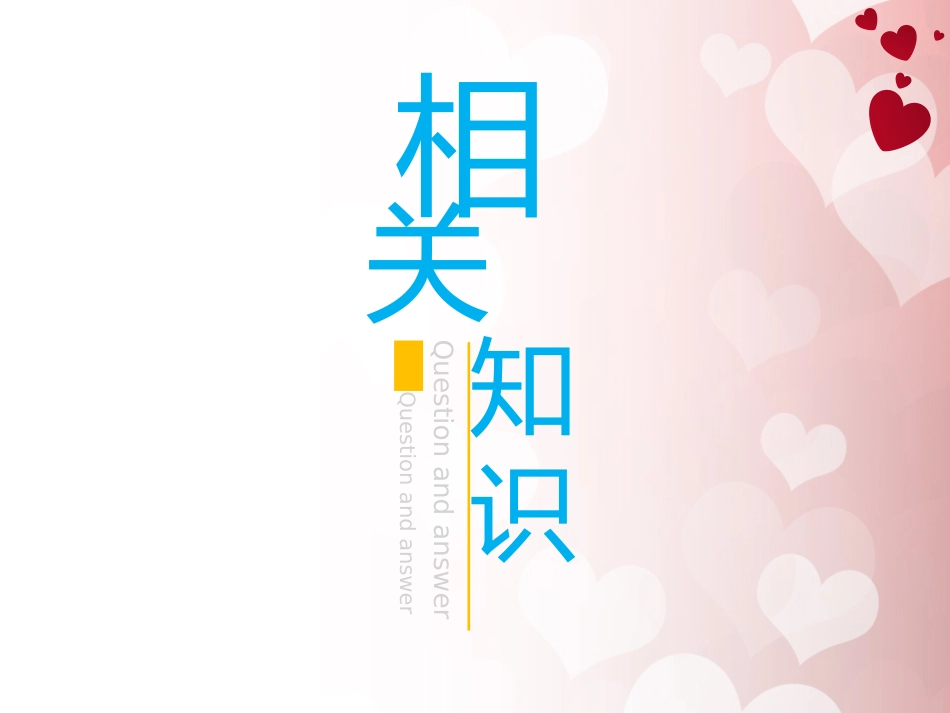 宫颈癌护理查房 (1)_第11页