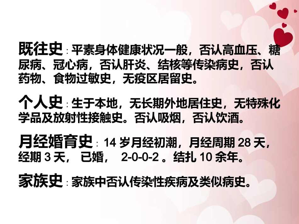 宫颈癌护理查房 (1)_第6页