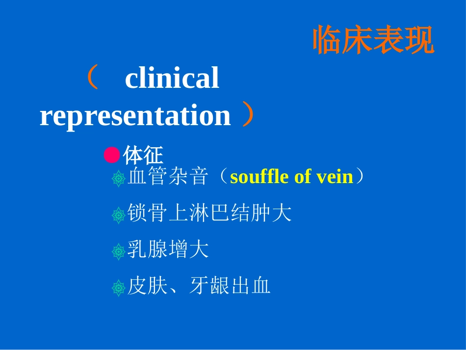 肝癌(1)_第15页