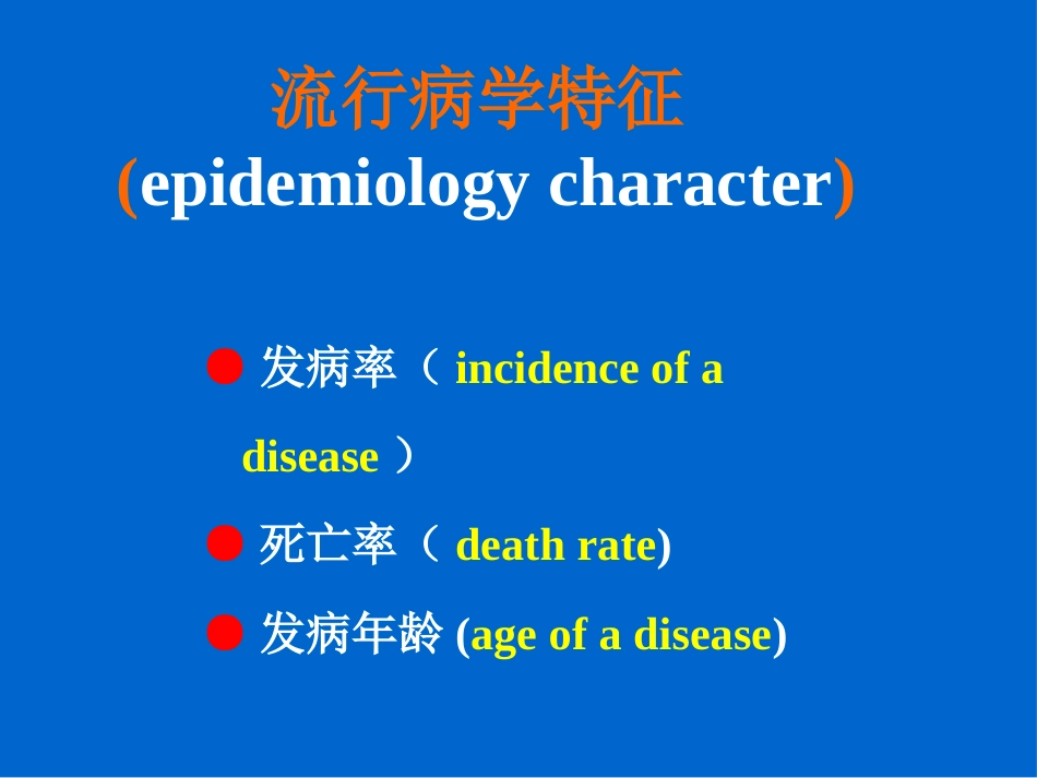 肝癌(1)_第3页