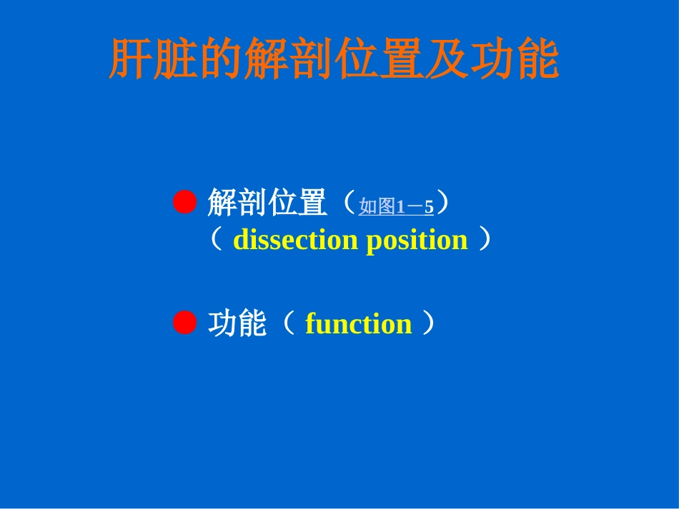 肝癌(1)_第5页
