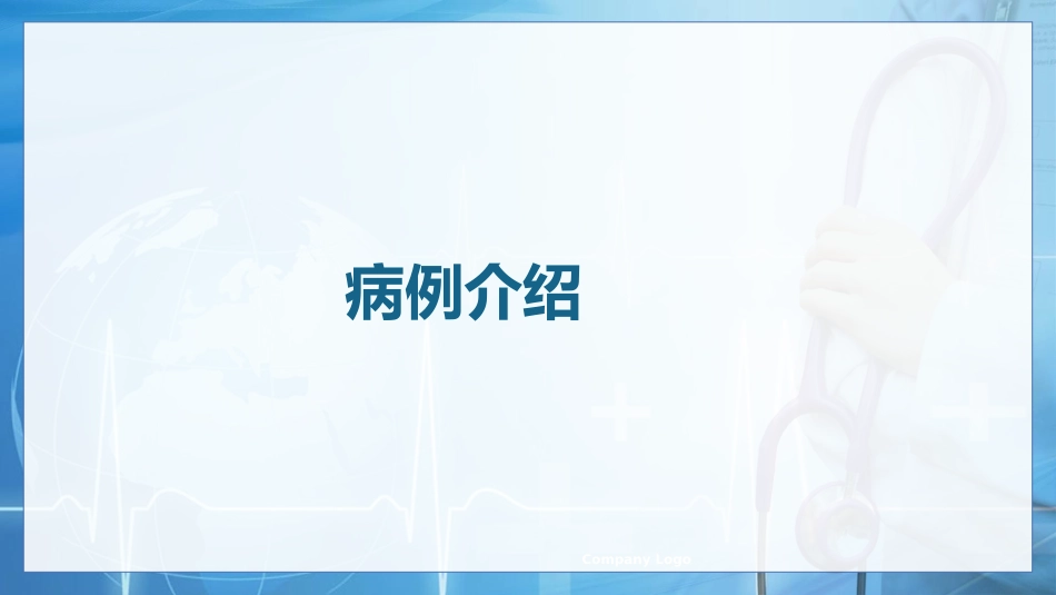 甲状腺癌的护理查房1_第11页