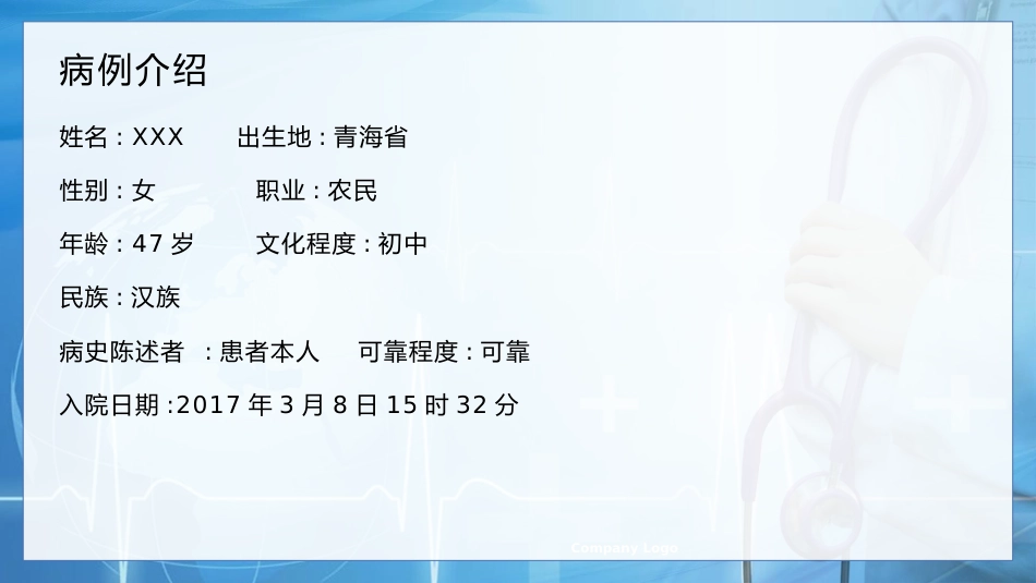 甲状腺癌的护理查房1_第12页