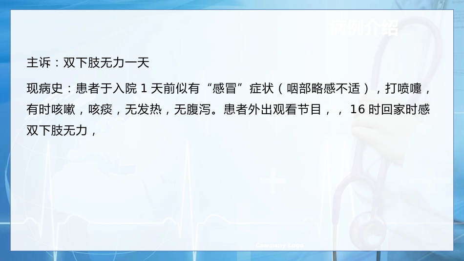 甲状腺癌的护理查房1_第13页