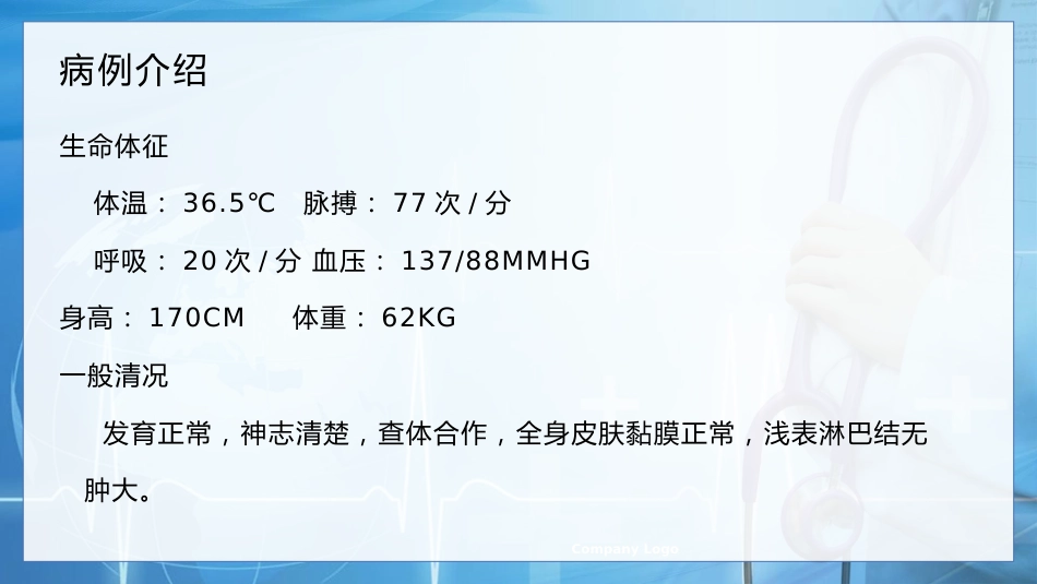 甲状腺癌的护理查房1_第14页