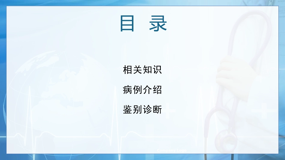 甲状腺癌的护理查房1_第2页