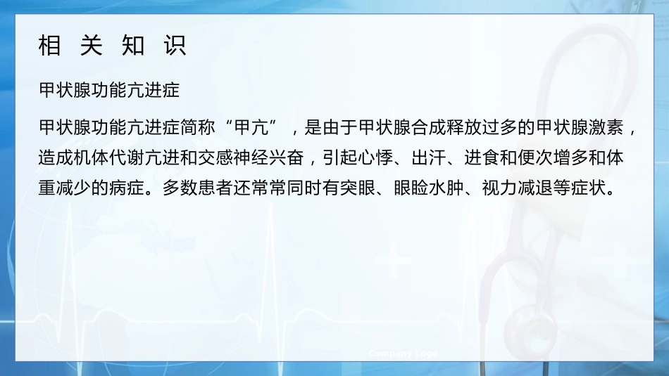 甲状腺癌的护理查房1_第5页