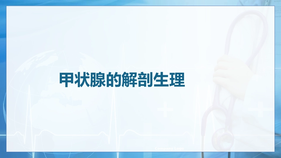 甲状腺癌的护理查房1_第6页