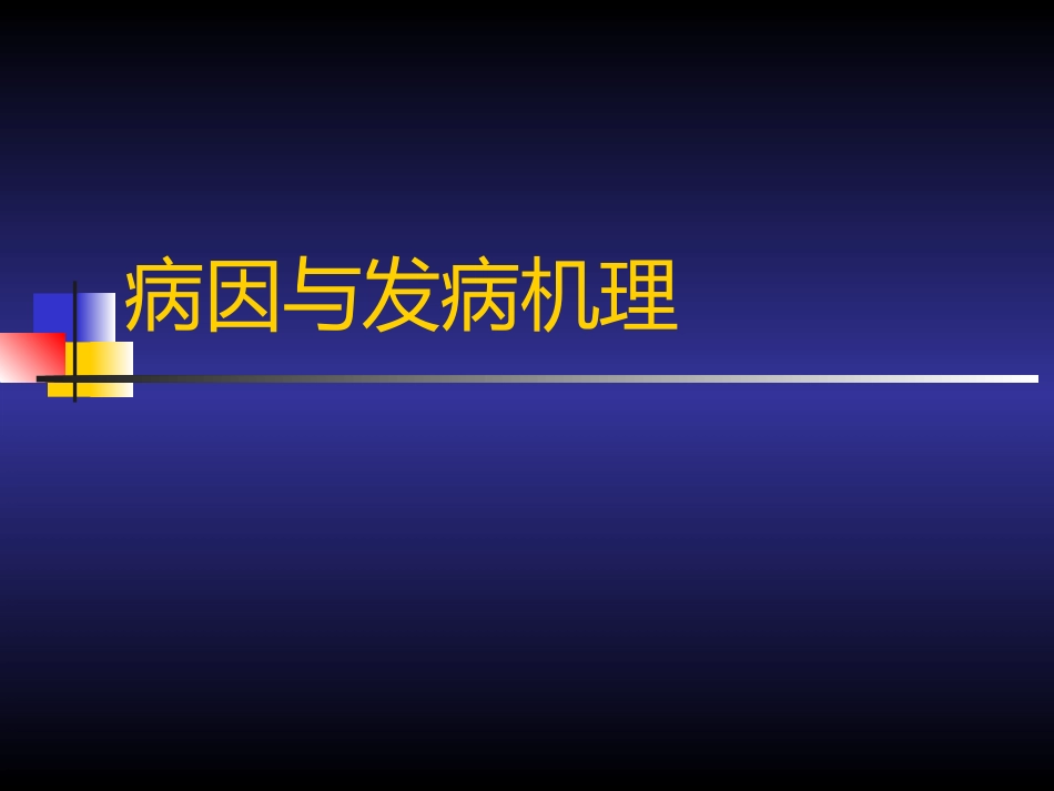 肝癌(2)_第7页
