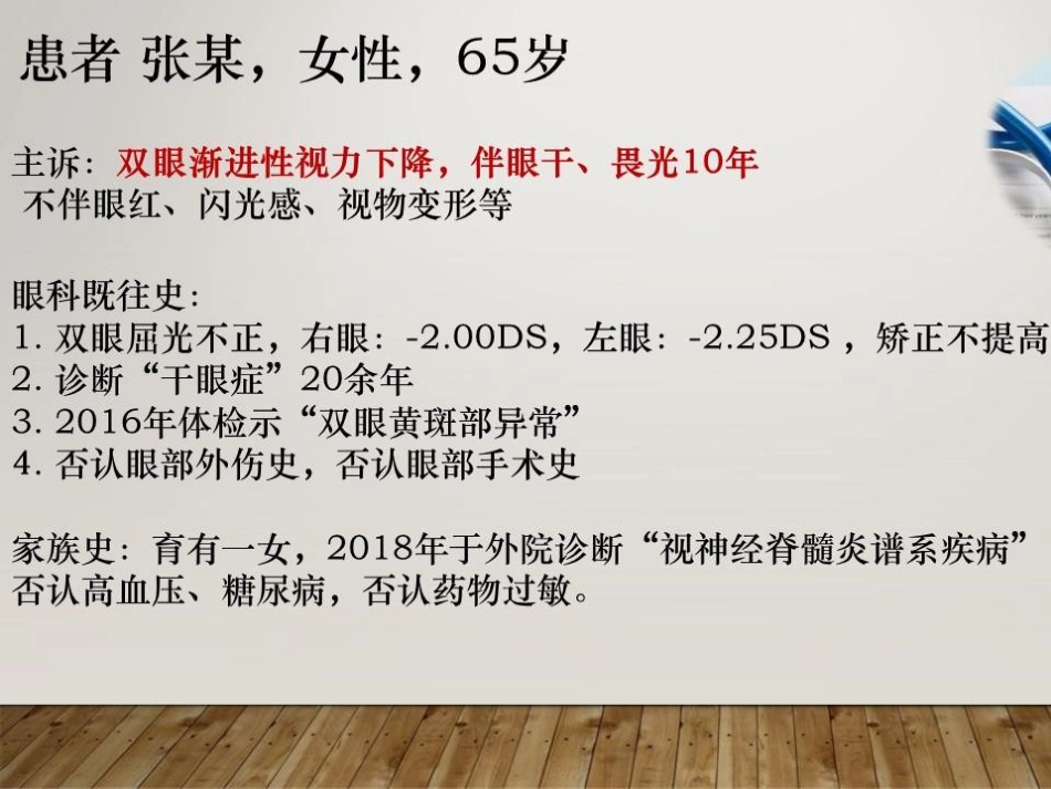 癌相关性自身免疫性视网膜病变_第2页