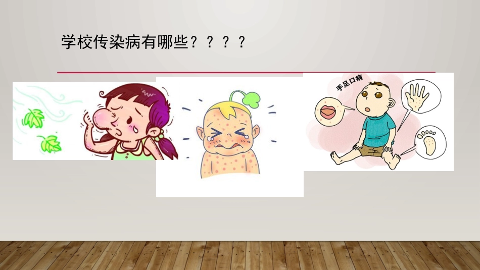 儿童近视龋齿肥胖_第13页