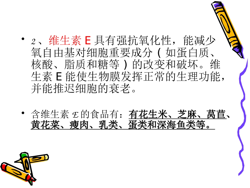 白内障术后并发症及注意事项_第15页