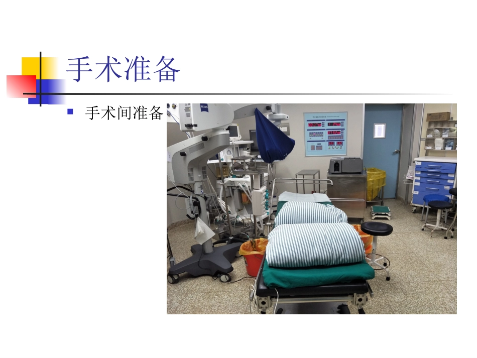 白内障超声乳化摘_第10页