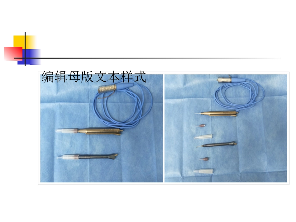 白内障超声乳化摘_第14页