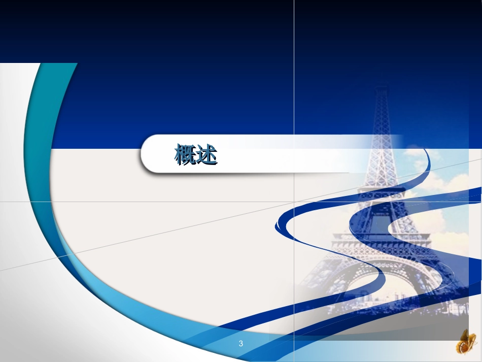 玻璃体切除病人查房_第3页