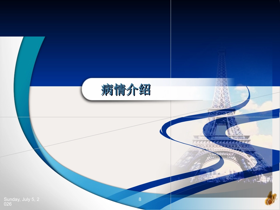 玻璃体切除病人查房_第8页
