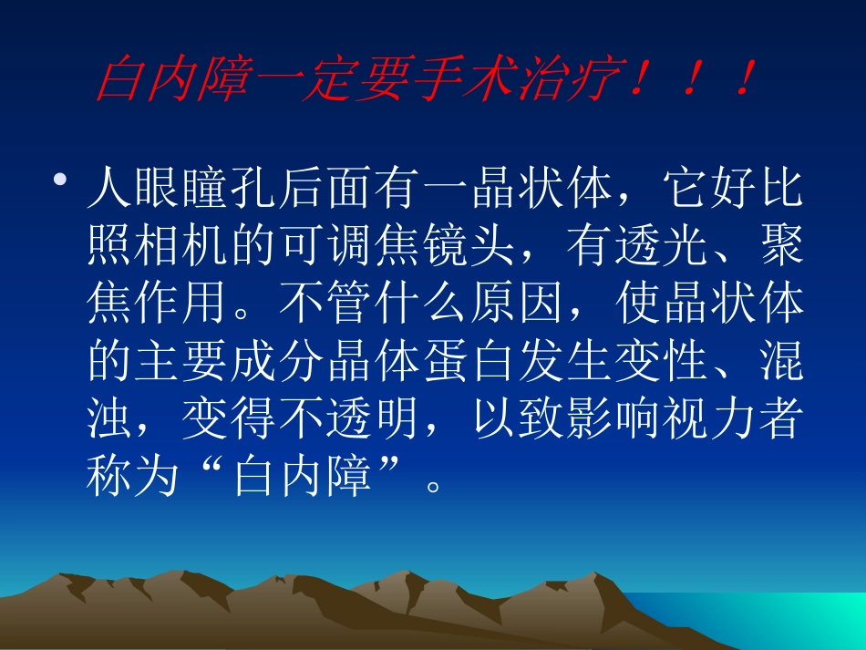 白内障术后护理常规_第3页