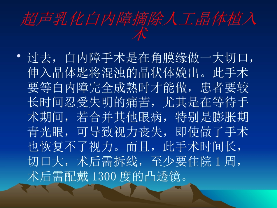 白内障术后护理常规_第9页