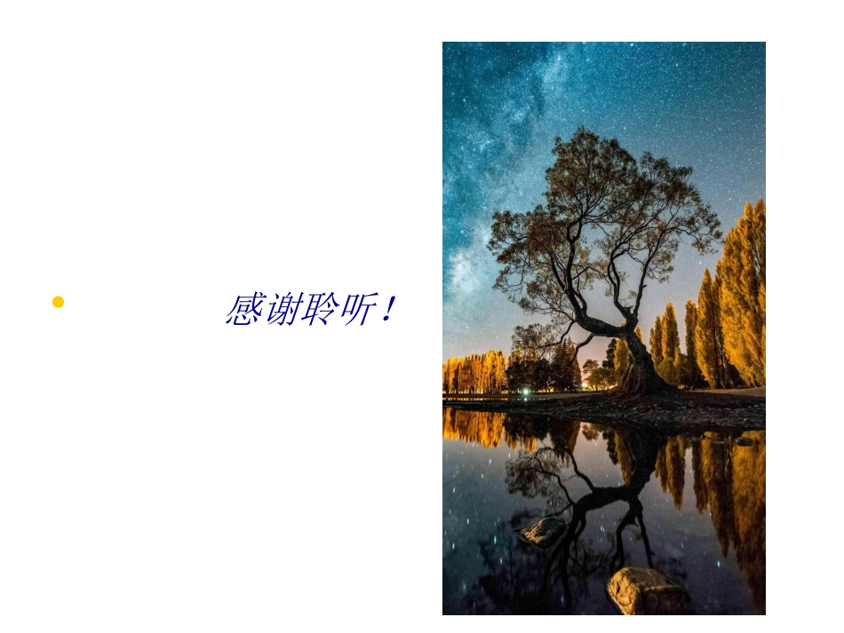 白内障玻璃体混浊_第12页