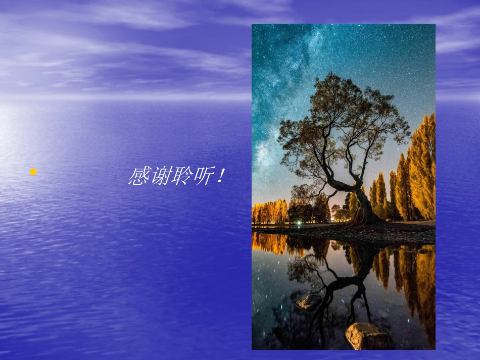 白内障 玻璃体混浊_第12页