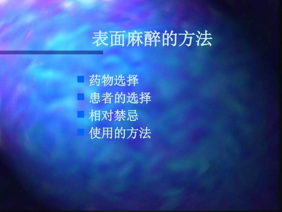 白内障超声乳化摘出术_第8页
