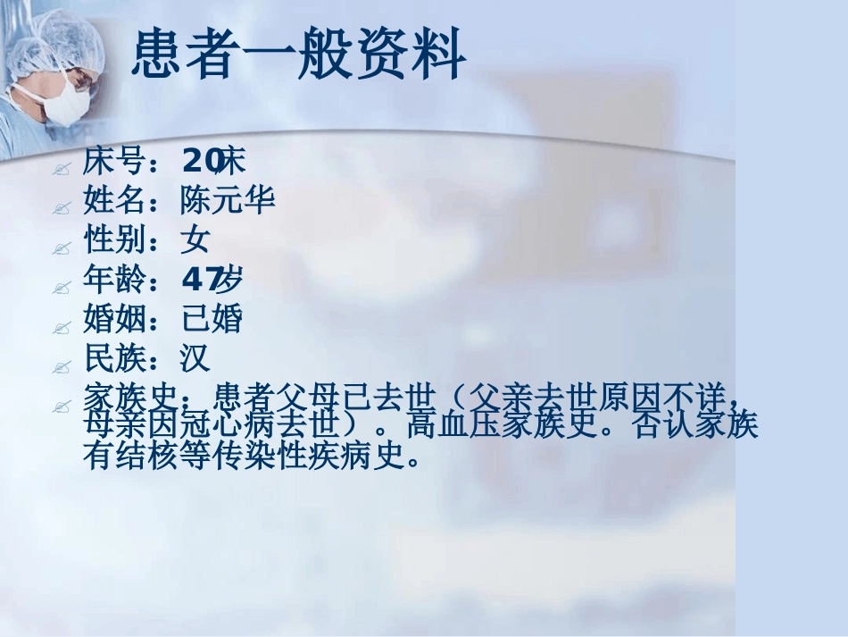 玻璃体积血_第10页