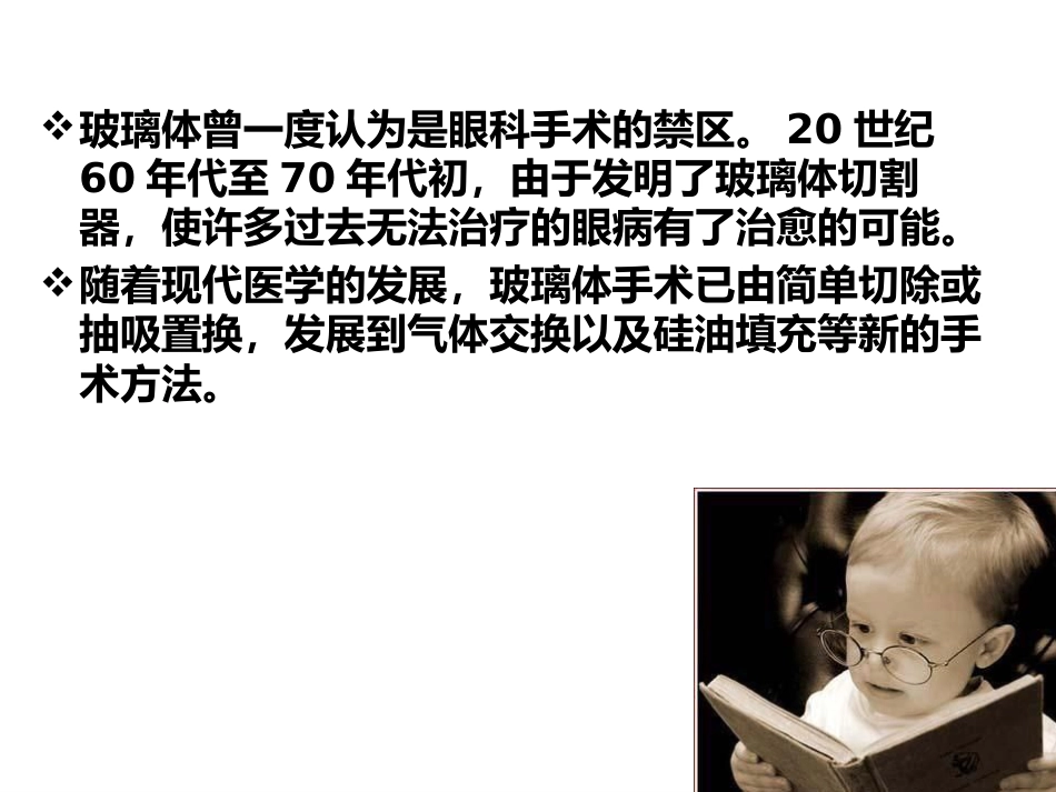 玻璃体切割术后_第2页