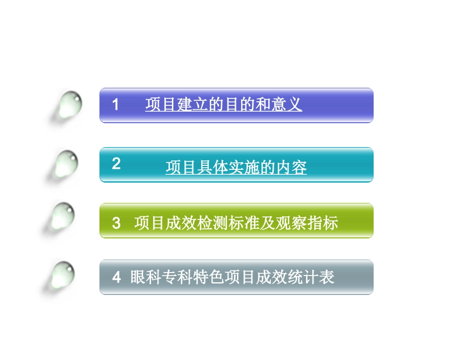 玻璃体切割术后_第3页