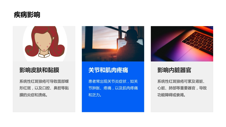 系统性红斑狼疮教学ppt课件_第6页