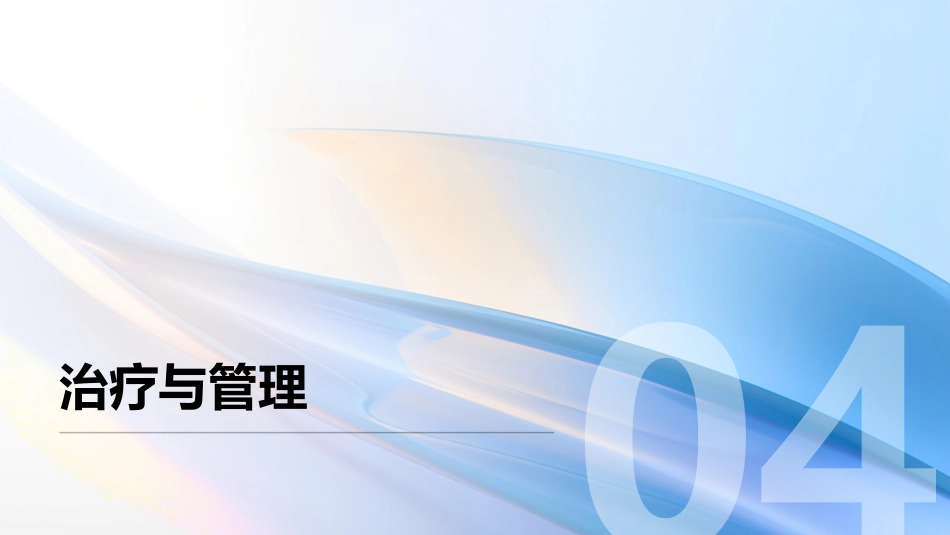 皮肌炎ppt_第15页