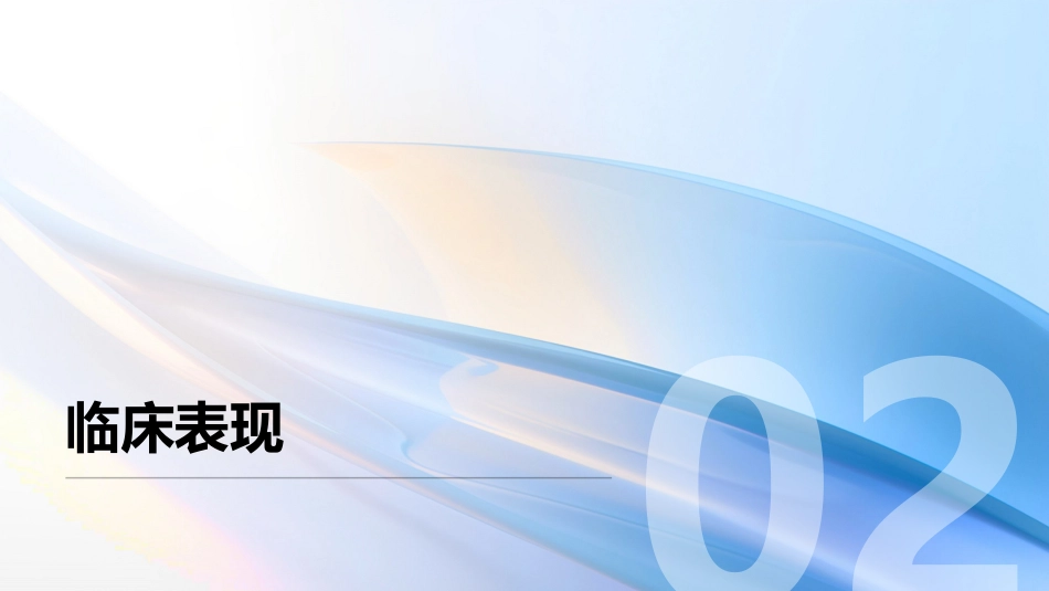 皮肌炎ppt_第7页